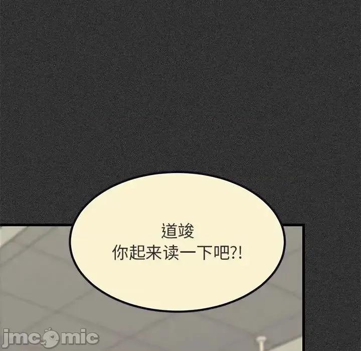 发小碰不得 发小碰不得12 第114页