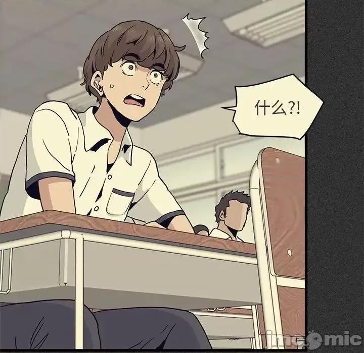 发小碰不得 发小碰不得12 第115页