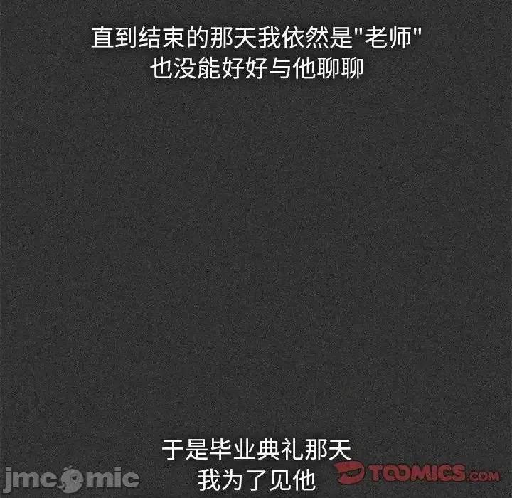 发小碰不得 发小碰不得12 第119页