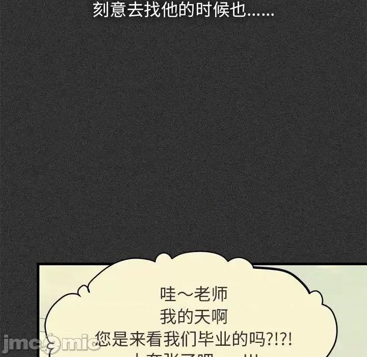 发小碰不得 发小碰不得12 第120页