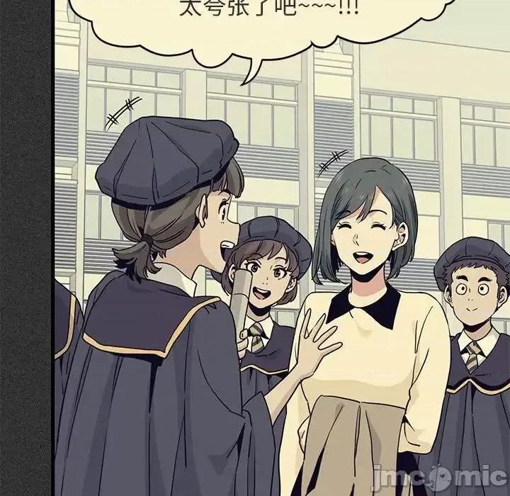 发小碰不得 发小碰不得12 第121页