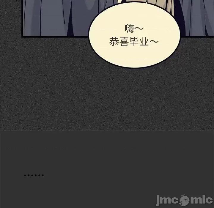 发小碰不得 发小碰不得12 第122页