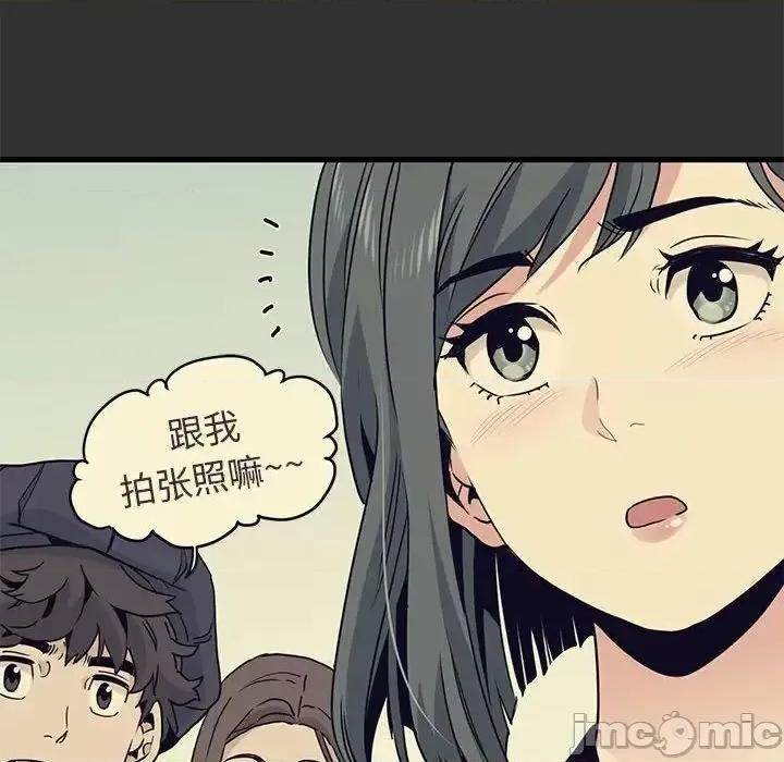 发小碰不得 发小碰不得12 第123页