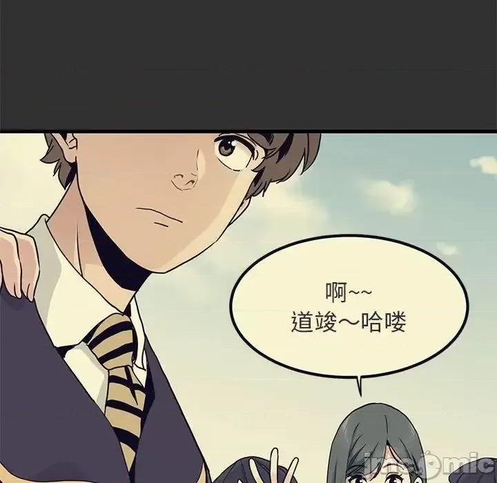 发小碰不得 发小碰不得12 第125页
