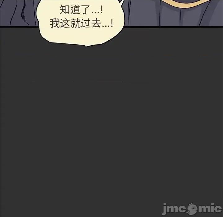 发小碰不得 发小碰不得12 第129页