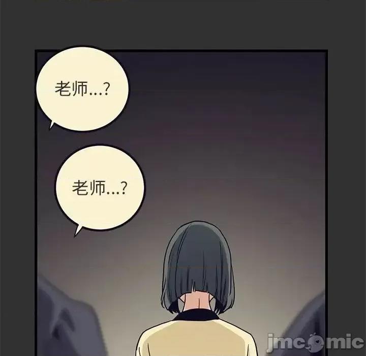 发小碰不得 发小碰不得12 第130页