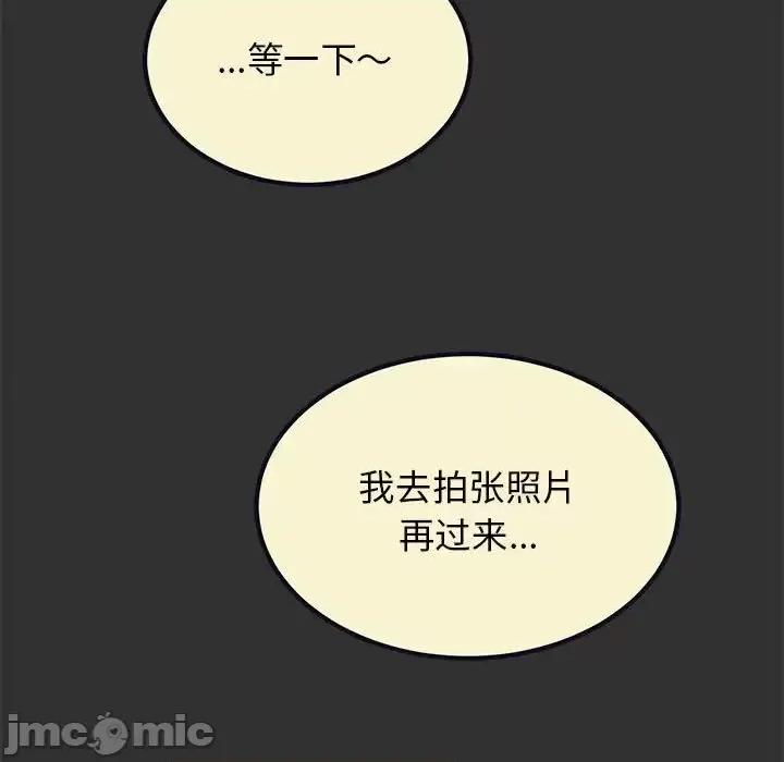 发小碰不得 发小碰不得12 第132页