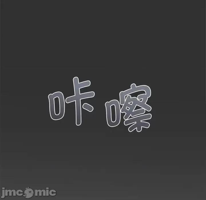 发小碰不得 发小碰不得12 第133页