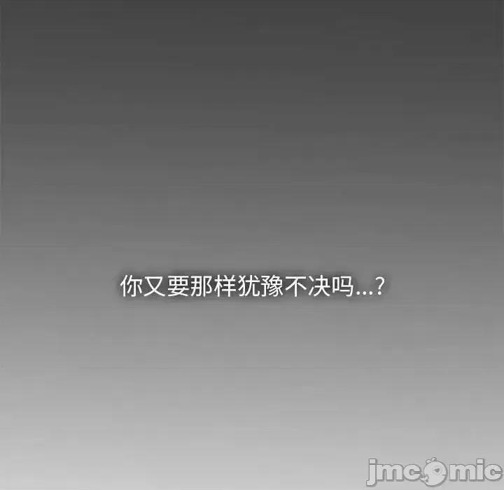 发小碰不得 发小碰不得12 第134页
