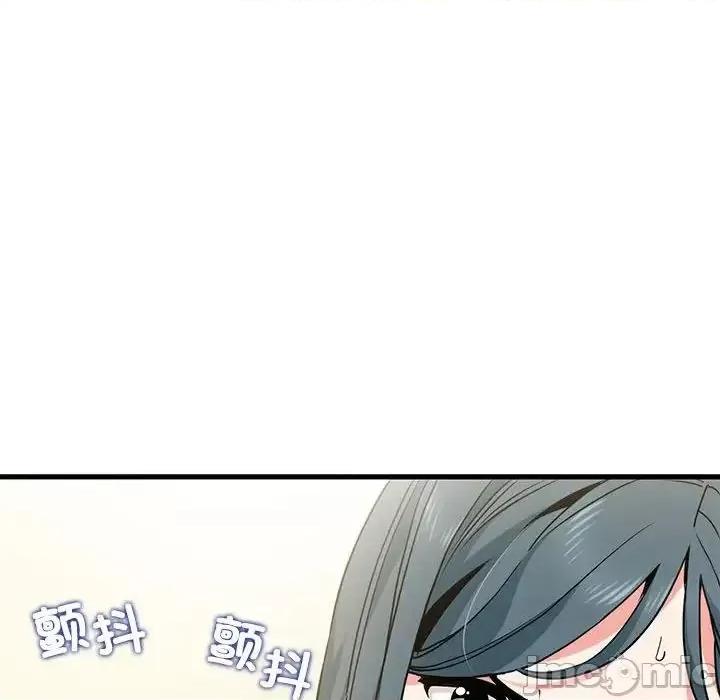 发小碰不得 发小碰不得12 第139页