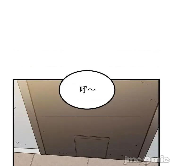 发小碰不得 发小碰不得12 第141页