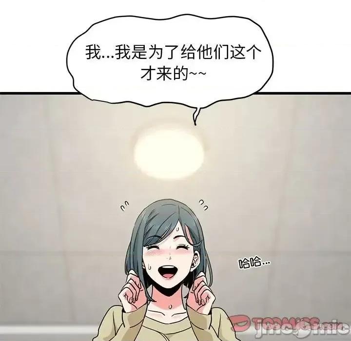 发小碰不得 发小碰不得12 第143页