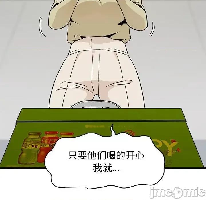 发小碰不得 发小碰不得12 第144页