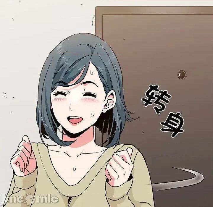 发小碰不得 发小碰不得12 第146页