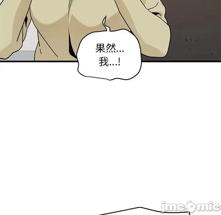 发小碰不得 发小碰不得12 第147页