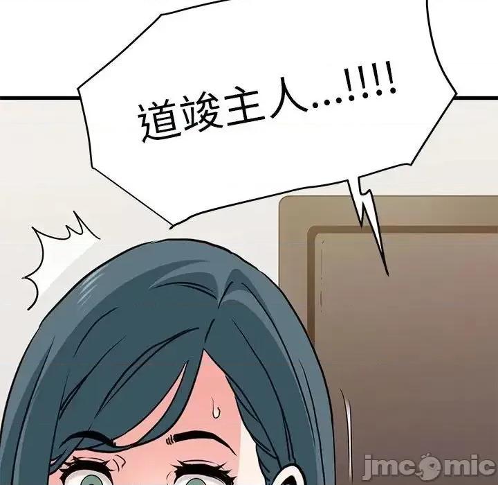 发小碰不得 发小碰不得12 第148页