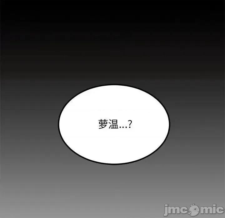 发小碰不得 发小碰不得12 第153页