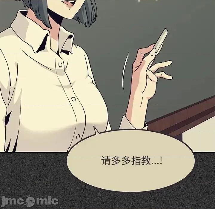 发小碰不得 发小碰不得12 第159页
