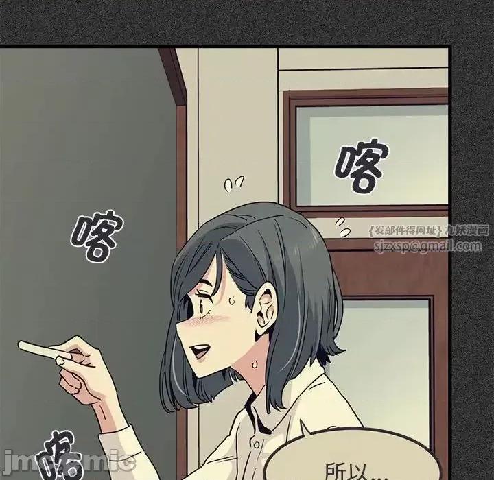 发小碰不得 发小碰不得12 第160页