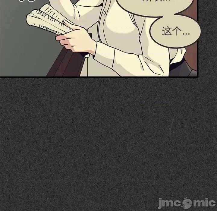 发小碰不得 发小碰不得12 第161页