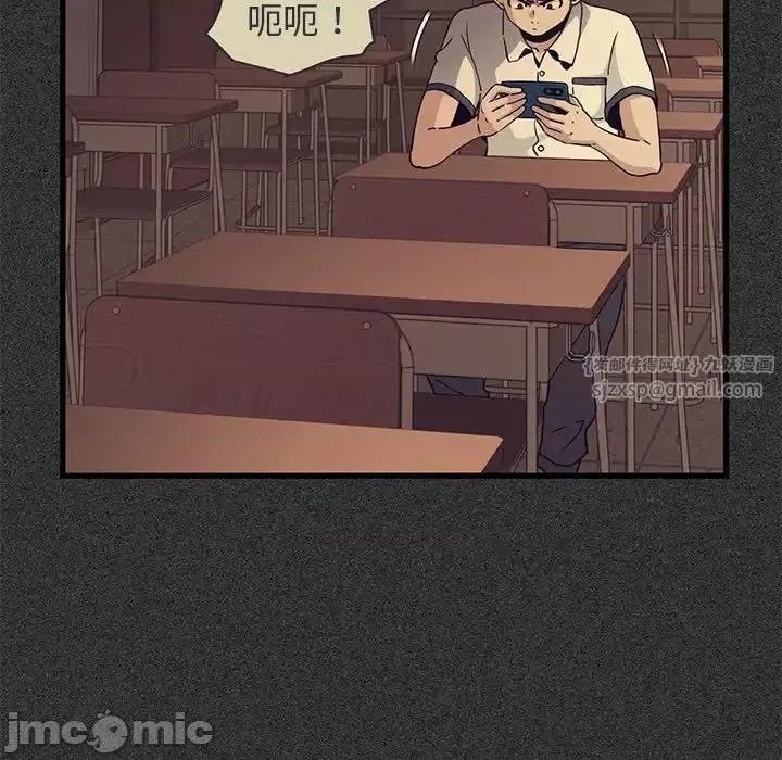 发小碰不得 发小碰不得12 第166页