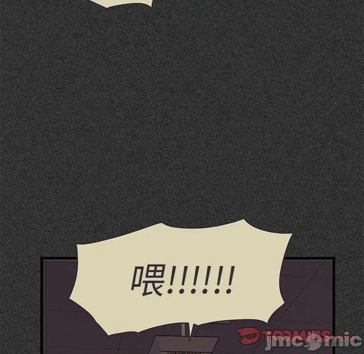 发小碰不得 发小碰不得12 第167页