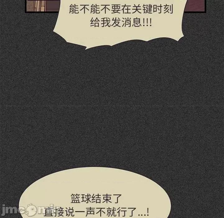 发小碰不得 发小碰不得12 第169页