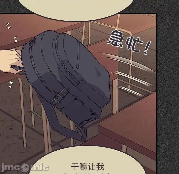 发小碰不得 发小碰不得12 第170页