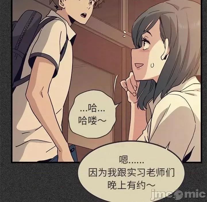 发小碰不得 发小碰不得12 第174页