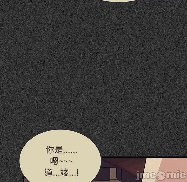 发小碰不得 发小碰不得12 第175页