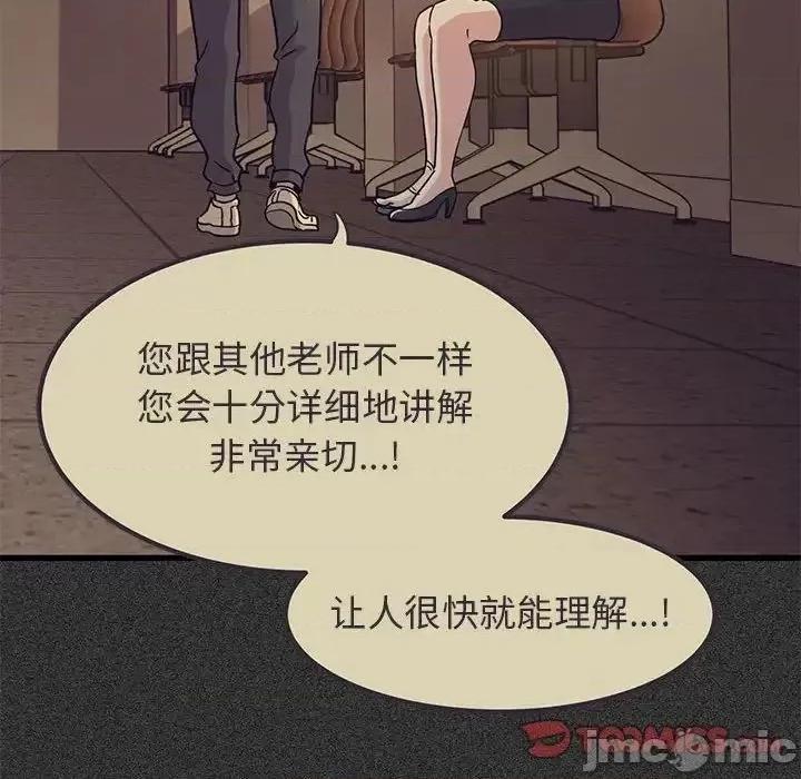 发小碰不得 发小碰不得12 第183页