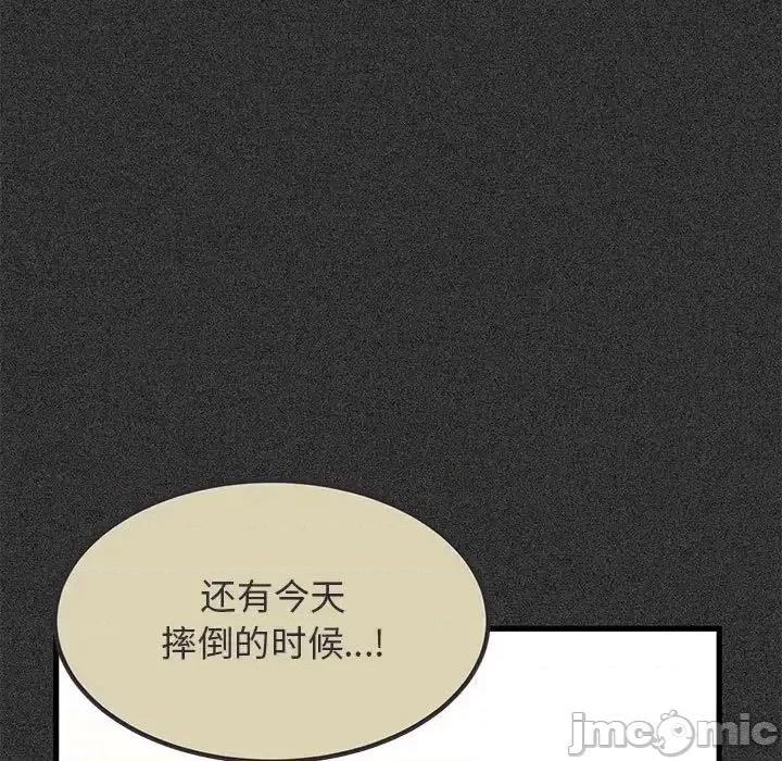 发小碰不得 发小碰不得12 第184页