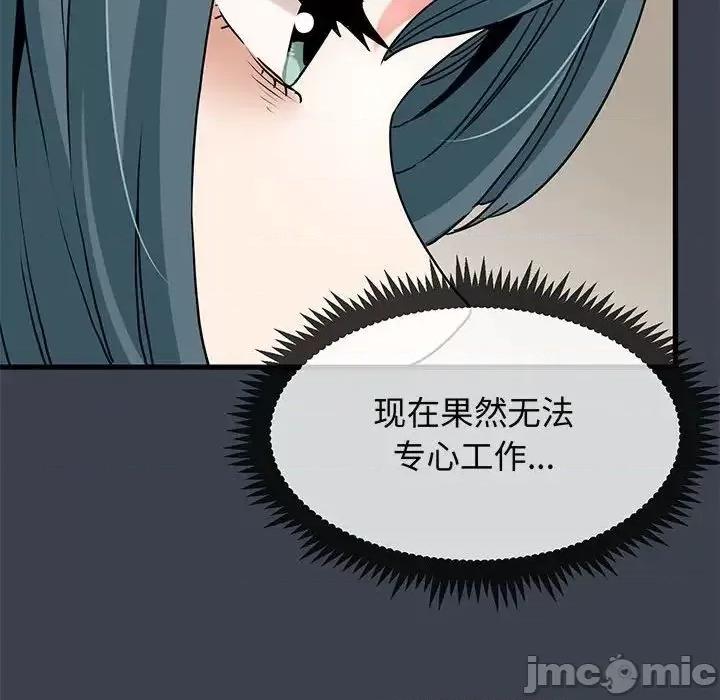 发小碰不得 发小碰不得12 第187页