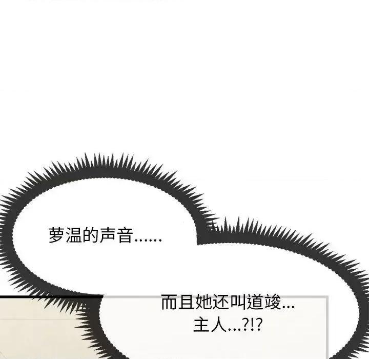 发小碰不得 发小碰不得13 发小碰不得 第7页