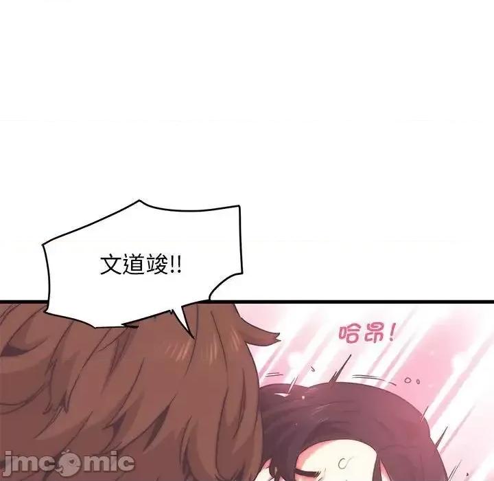 发小碰不得 发小碰不得13 发小碰不得 第10页