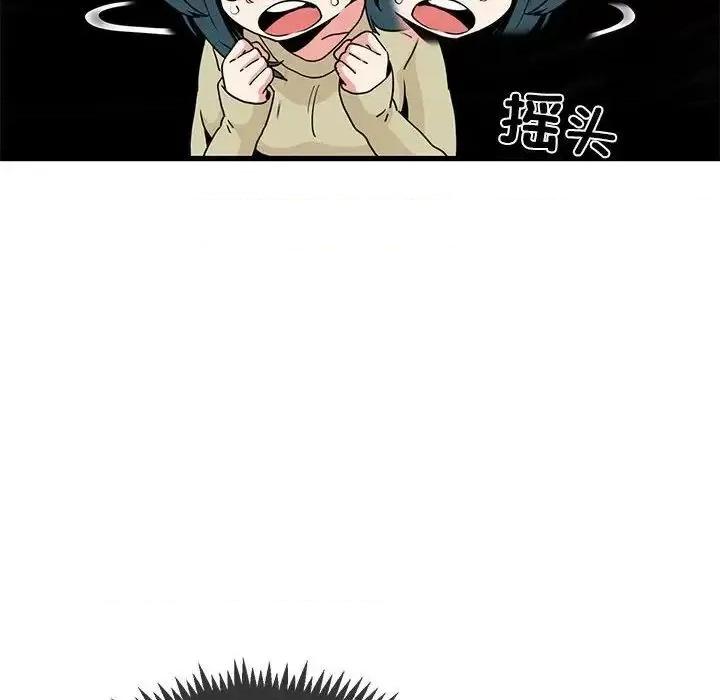 发小碰不得 发小碰不得13 发小碰不得 第12页