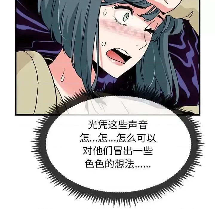 发小碰不得 发小碰不得13 发小碰不得 第14页