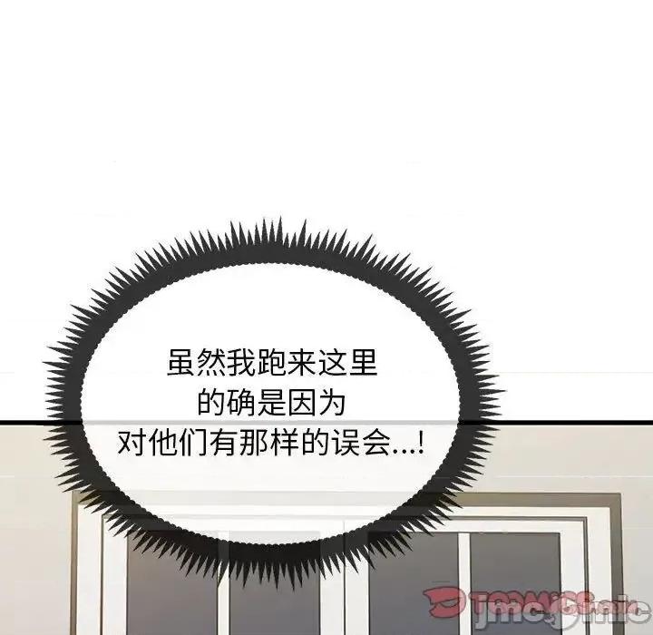 发小碰不得 发小碰不得13 发小碰不得 第15页