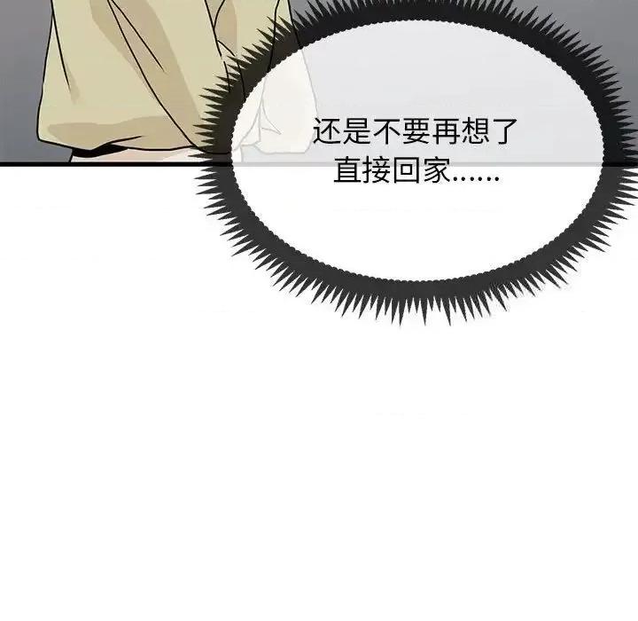 发小碰不得 发小碰不得13 发小碰不得 第17页
