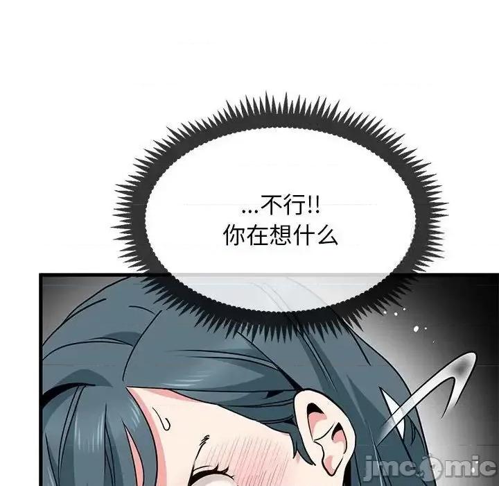 发小碰不得 发小碰不得13 发小碰不得 第20页