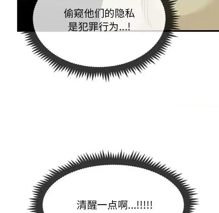 发小碰不得 发小碰不得13 发小碰不得 第22页