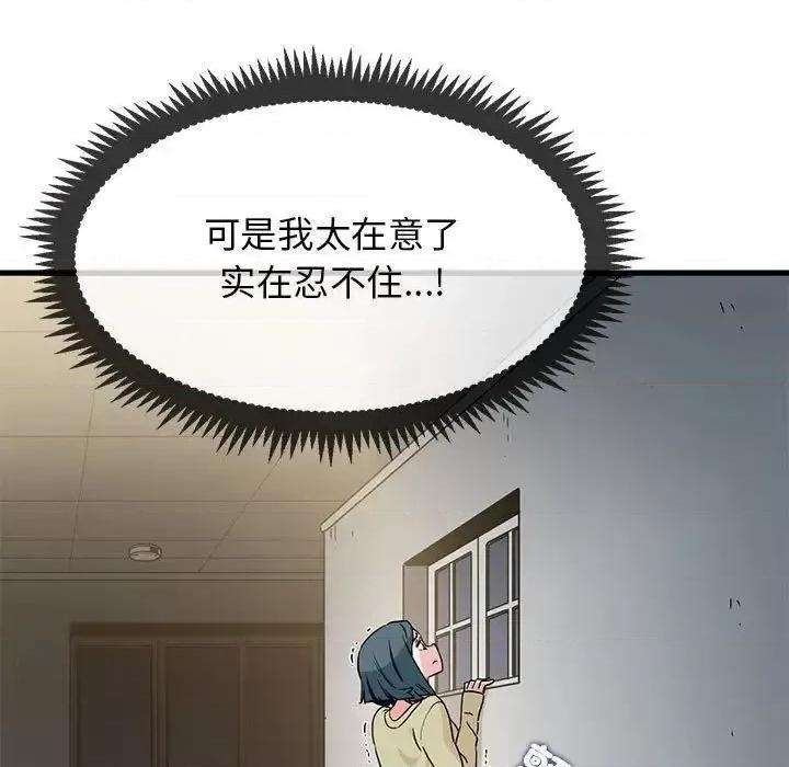发小碰不得 发小碰不得13 发小碰不得 第31页