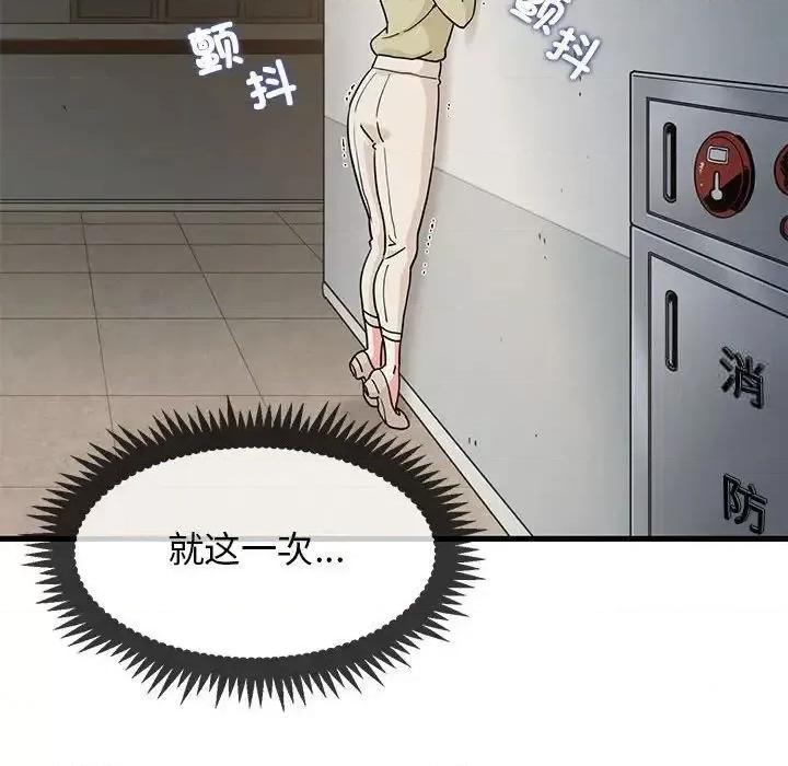 发小碰不得 发小碰不得13 发小碰不得 第32页