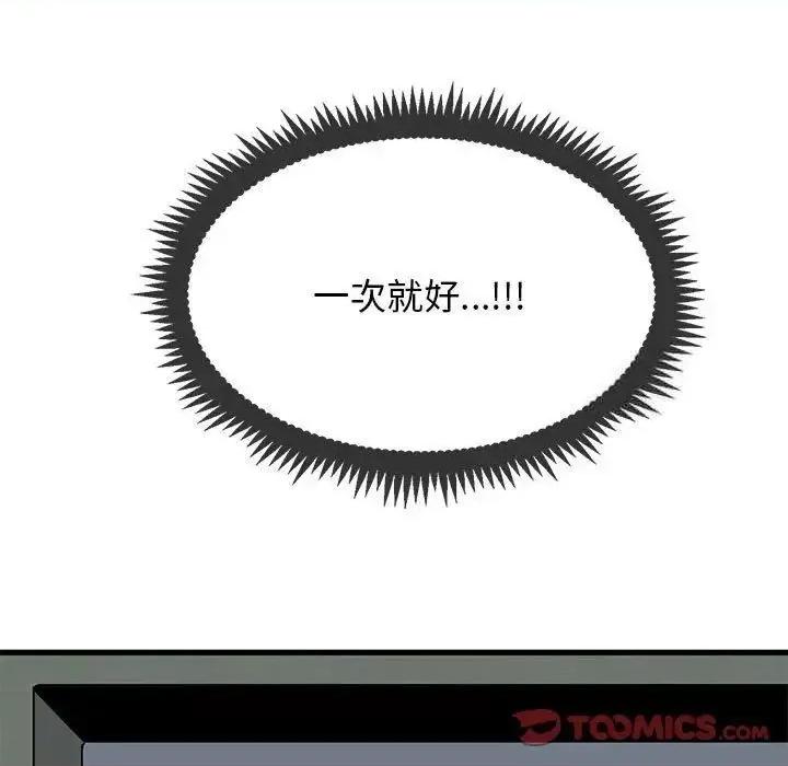 发小碰不得 发小碰不得13 发小碰不得 第33页