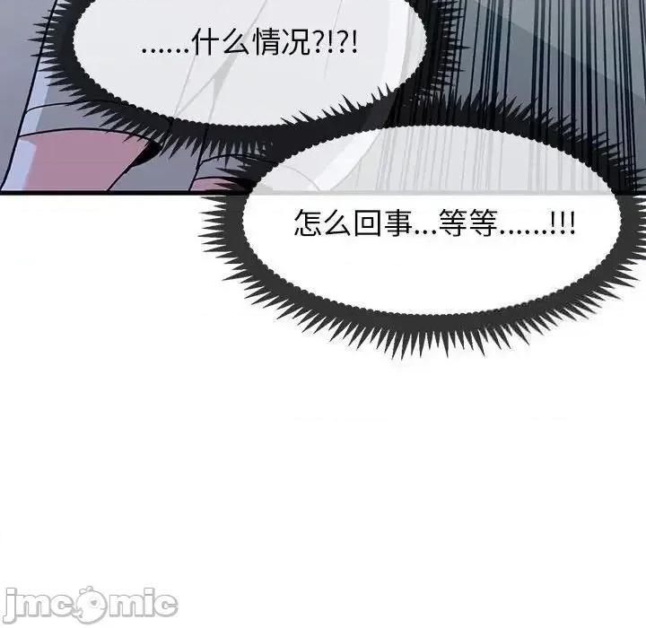 发小碰不得 发小碰不得13 发小碰不得 第40页