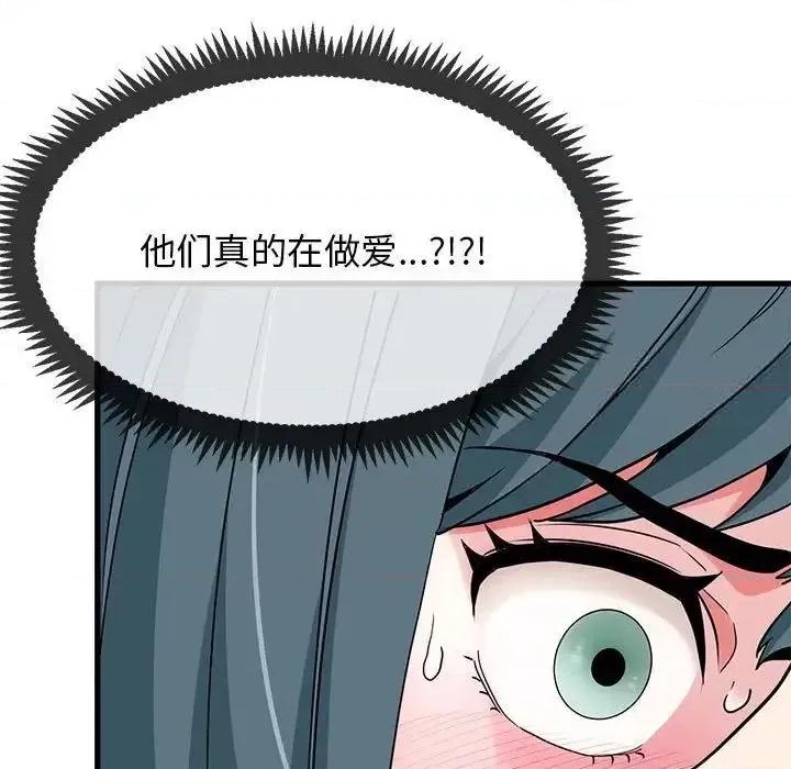 发小碰不得 发小碰不得13 发小碰不得 第41页