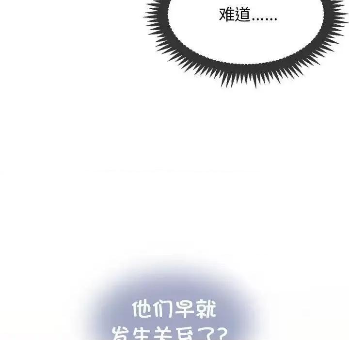 发小碰不得 发小碰不得13 发小碰不得 第43页