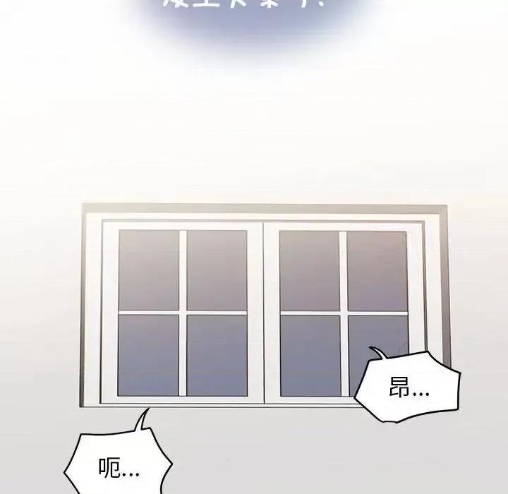 发小碰不得 发小碰不得13 发小碰不得 第44页