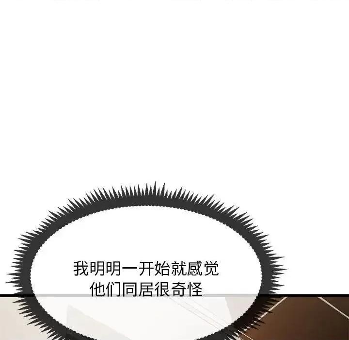 发小碰不得 发小碰不得13 发小碰不得 第47页