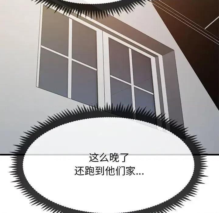 发小碰不得 发小碰不得13 发小碰不得 第48页